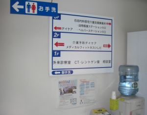 待ち合い室