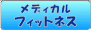 ���f�B�J���t�B�b�g�l�X������
