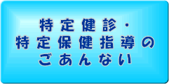 ���茒�f�E�w���ɂ���